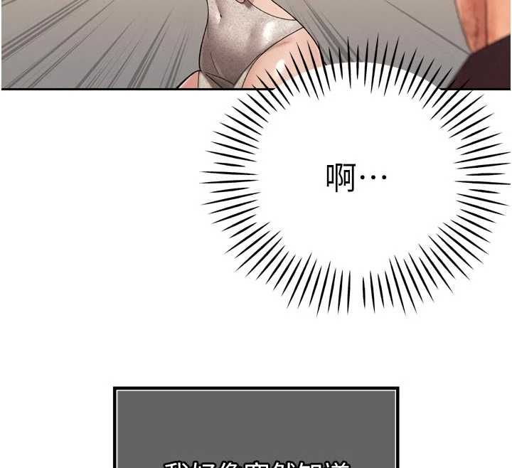 暴君会长的娇媳们第47話-她的暴露症