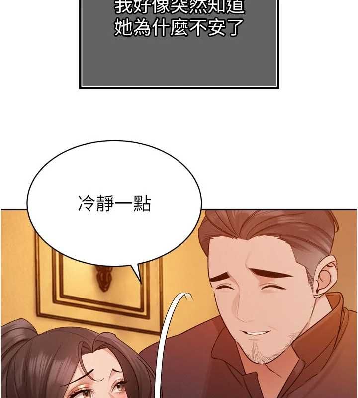 暴君会长的娇媳们第47話-她的暴露症