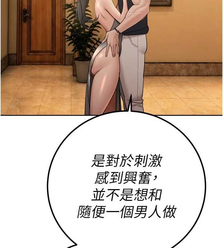 暴君会长的娇媳们第47話-她的暴露症