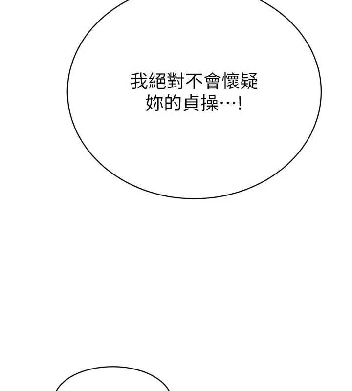 暴君会长的娇媳们第47話-她的暴露症