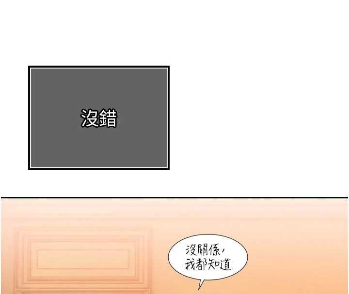 暴君会长的娇媳们第47話-她的暴露症