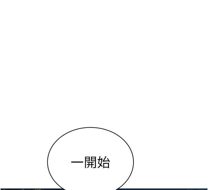暴君会长的娇媳们第47話-她的暴露症