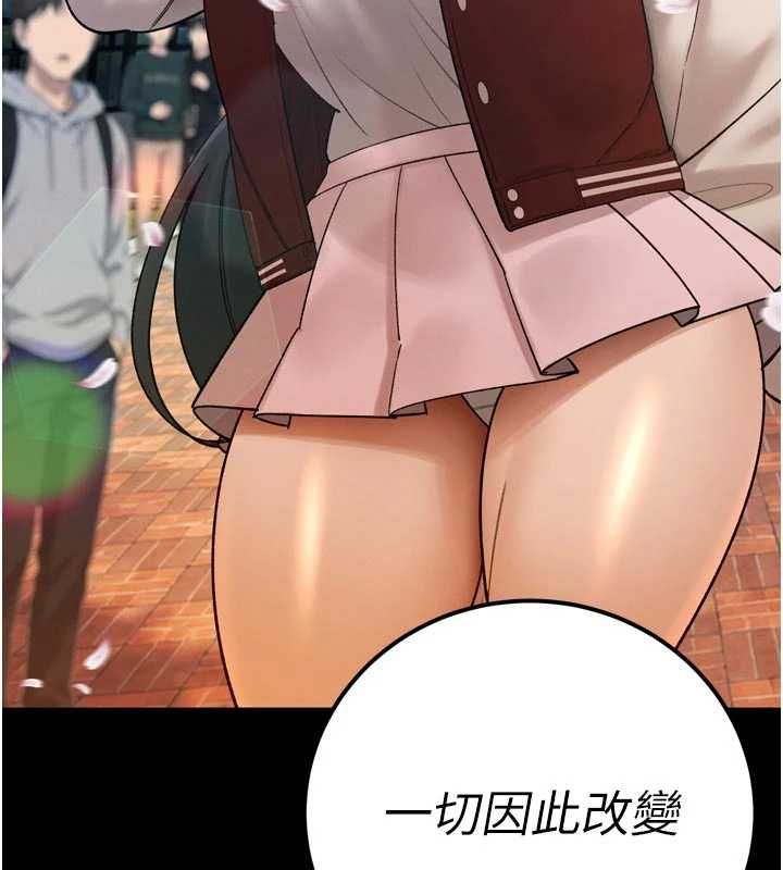 暴君会长的娇媳们第47話-她的暴露症