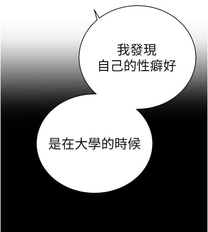 暴君会长的娇媳们第47話-她的暴露症