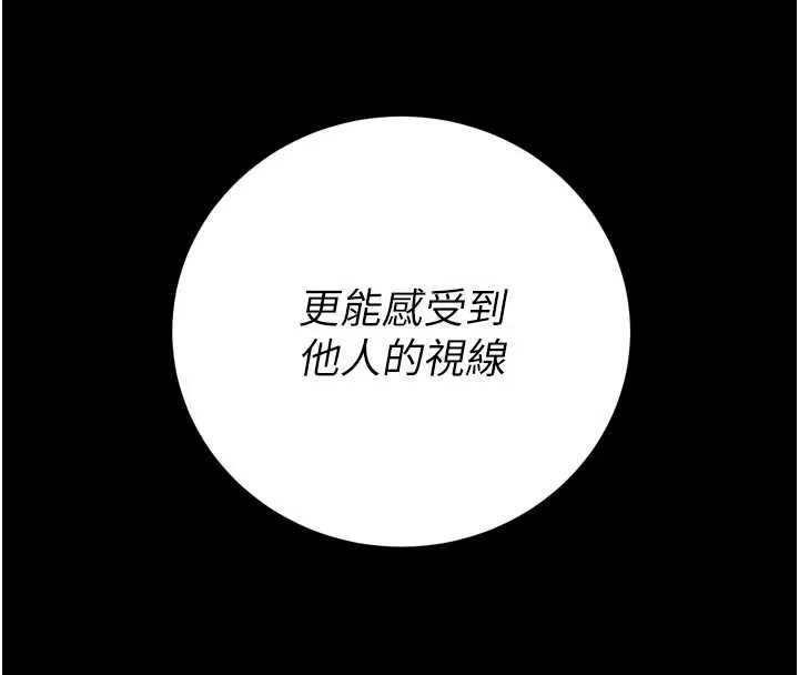 暴君會長的嬌媳們第47話-她的暴露症