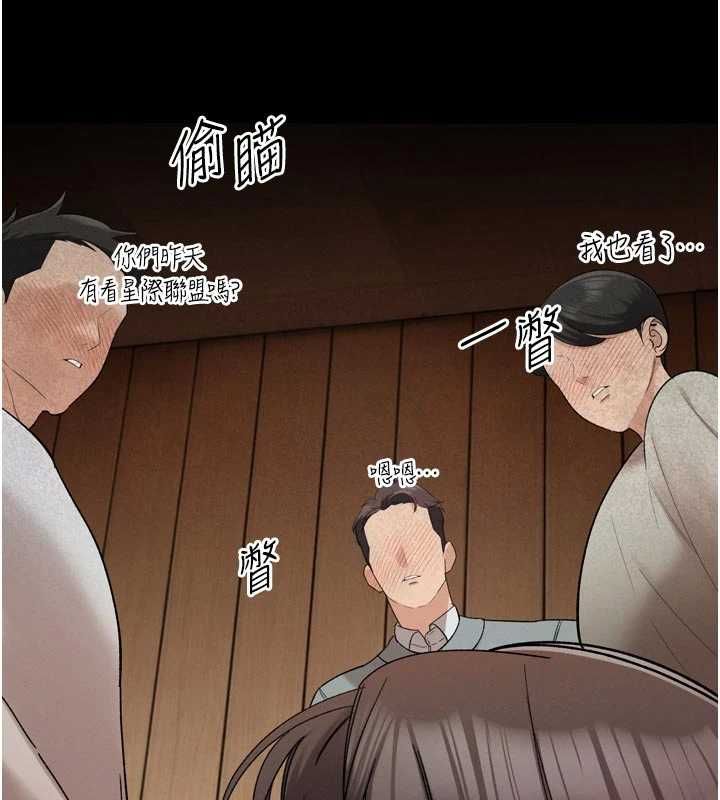 暴君会长的娇媳们第47話-她的暴露症