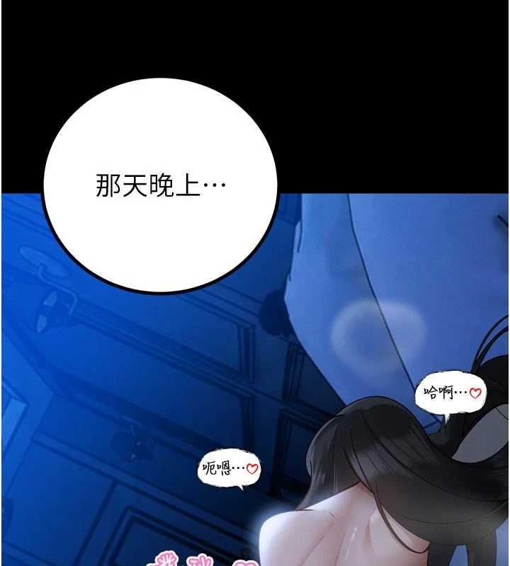 暴君会长的娇媳们第47話-她的暴露症