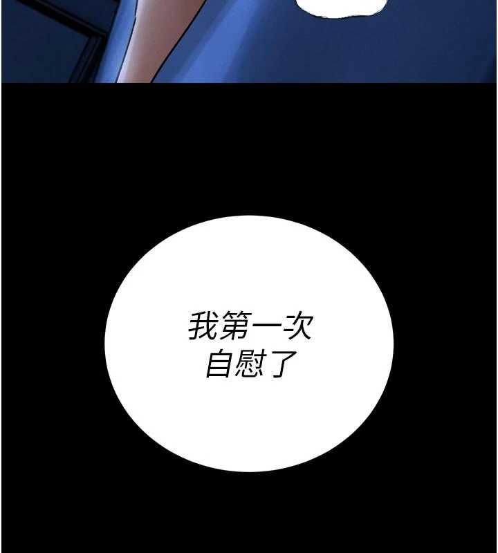 暴君会长的娇媳们第47話-她的暴露症