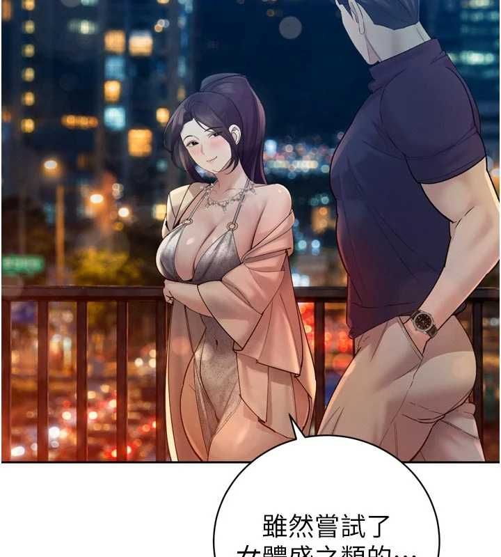 暴君会长的娇媳们第47話-她的暴露症