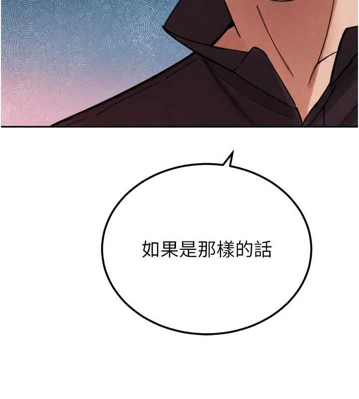 暴君会长的娇媳们第47話-她的暴露症