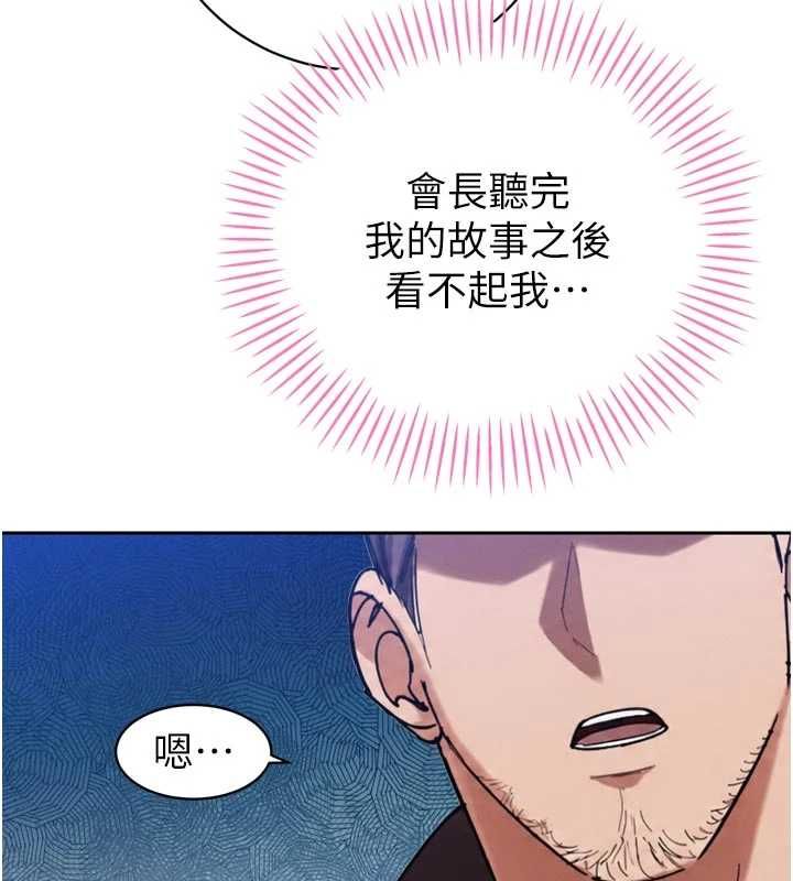 暴君会长的娇媳们第47話-她的暴露症