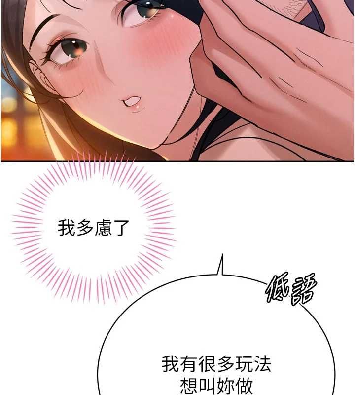 暴君会长的娇媳们第47話-她的暴露症