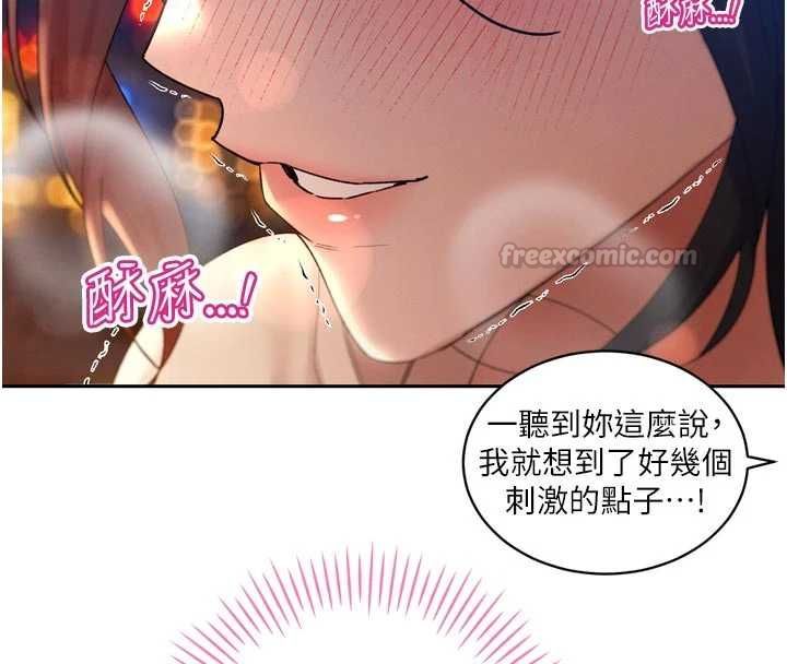 暴君会长的娇媳们第47話-她的暴露症