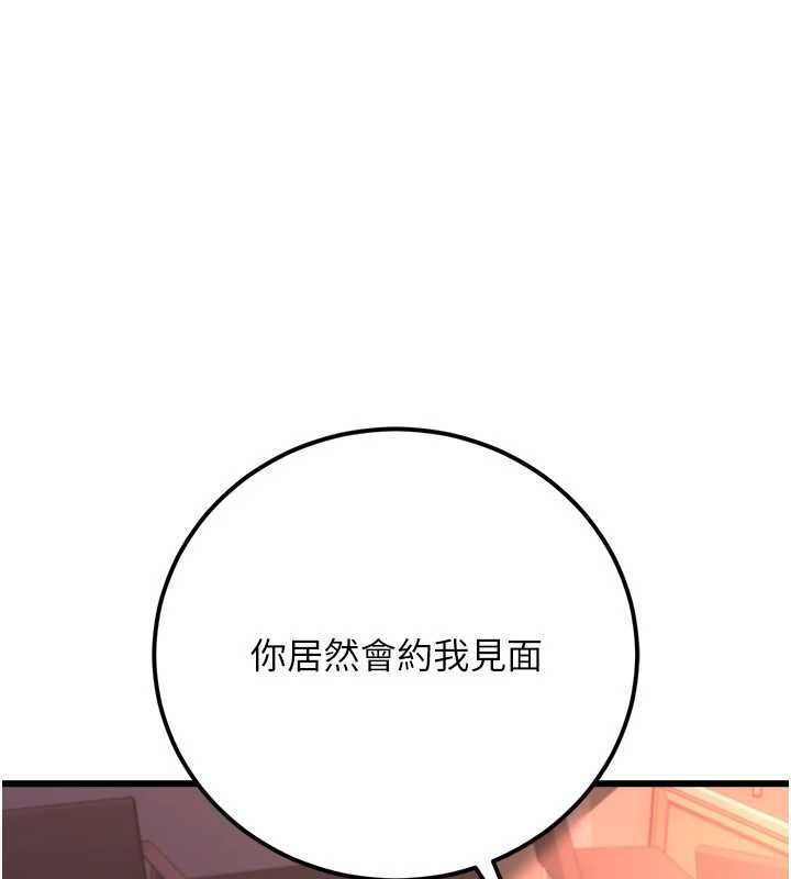 借妻条约第55話-重啟的危險交易