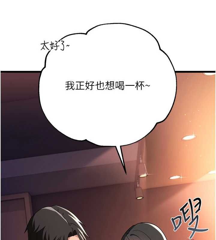 借妻条约第55話-重啟的危險交易