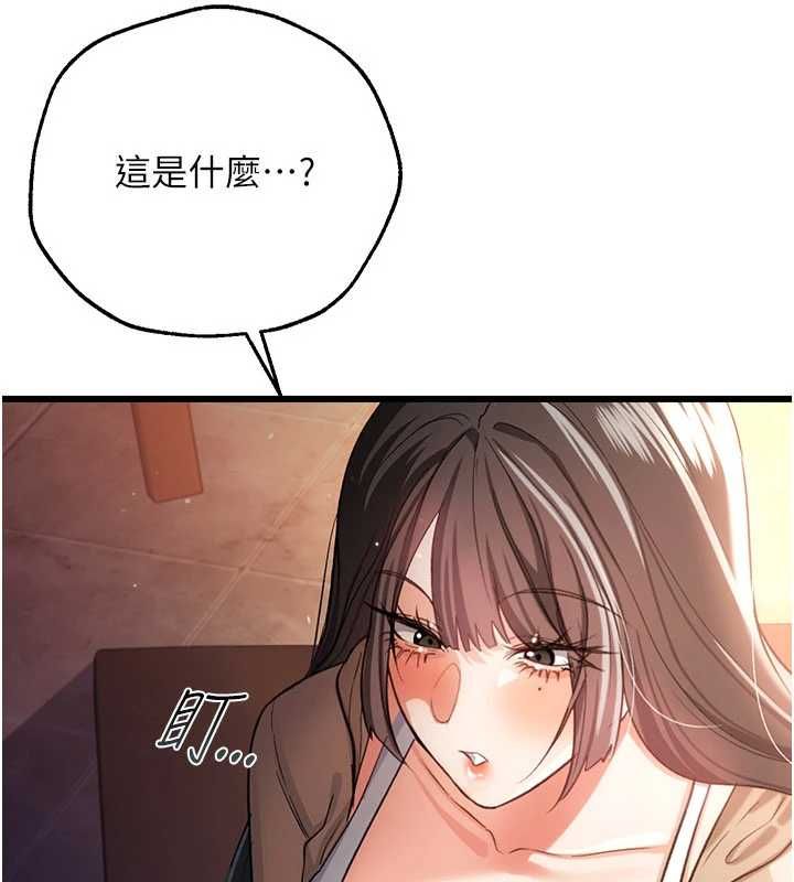 借妻条约第55話-重啟的危險交易