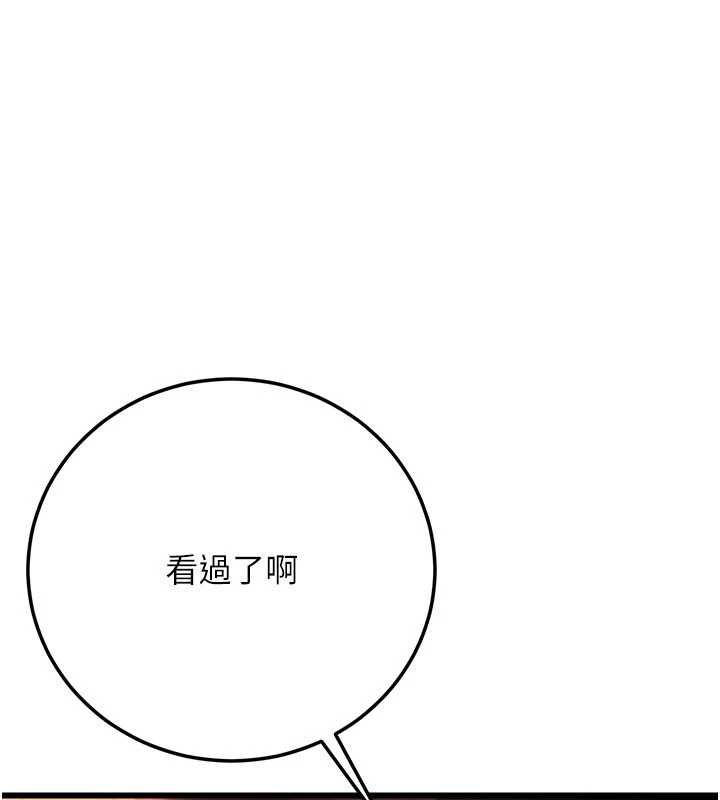 借妻条约第55話-重啟的危險交易