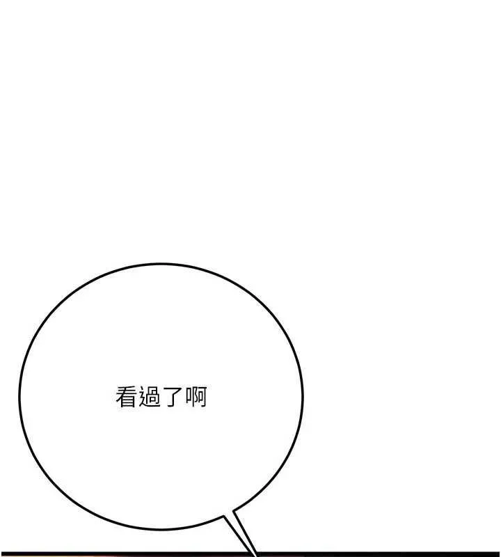 借妻條約第55話-重啟的危險交易