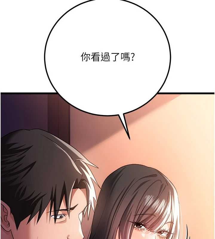 借妻条约第55話-重啟的危險交易