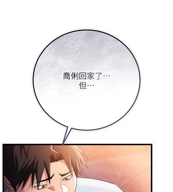 借妻条约第55話-重啟的危險交易