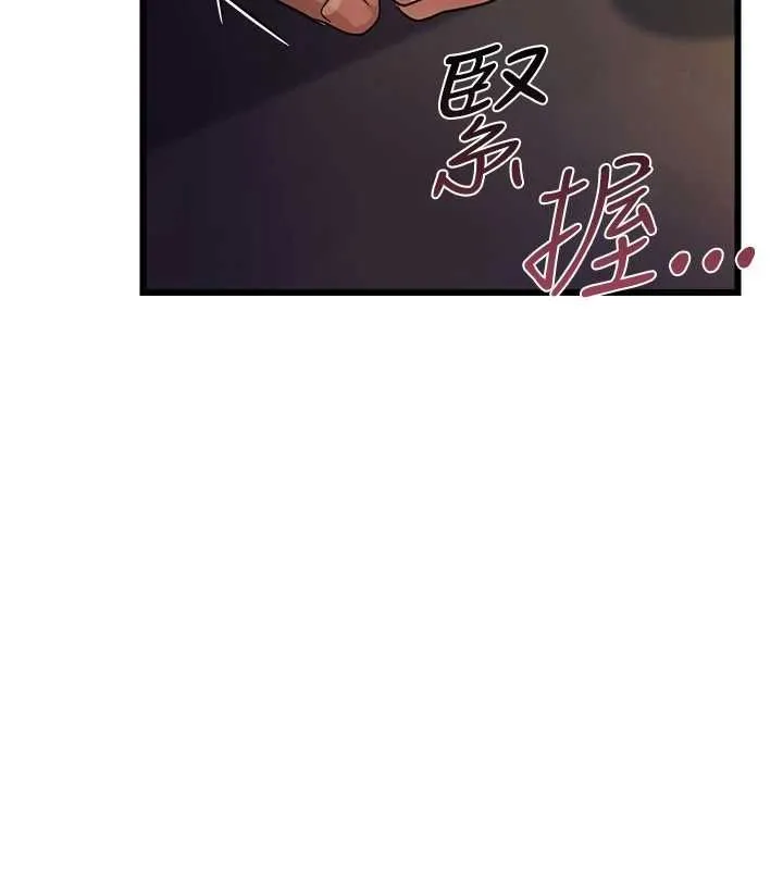 借妻條約第55話-重啟的危險交易