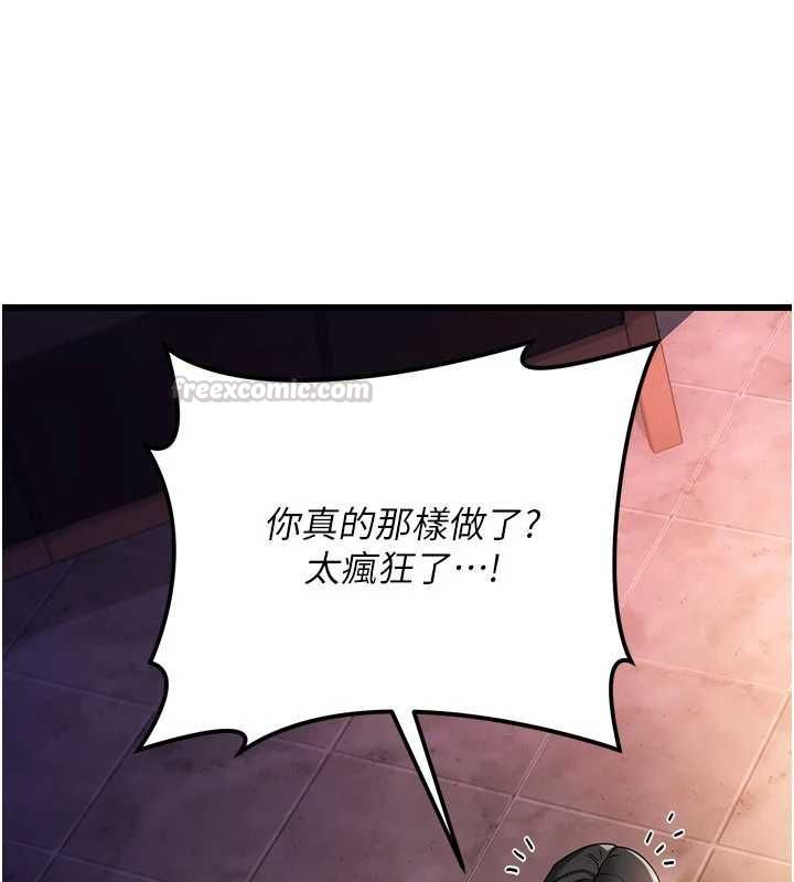 借妻条约第55話-重啟的危險交易