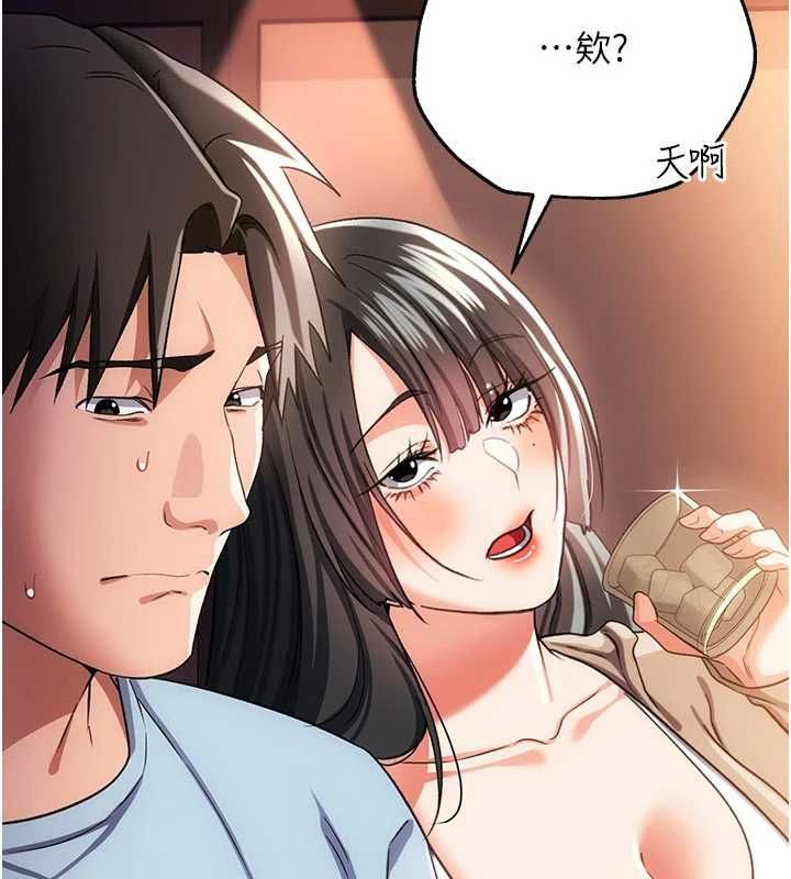 借妻条约第55話-重啟的危險交易