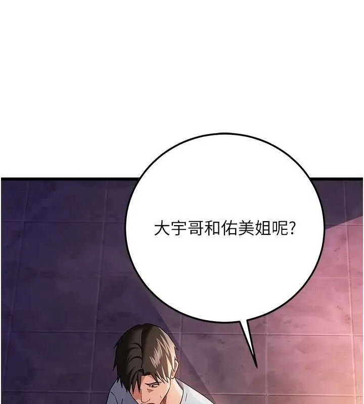 借妻條約第55話-重啟的危險交易