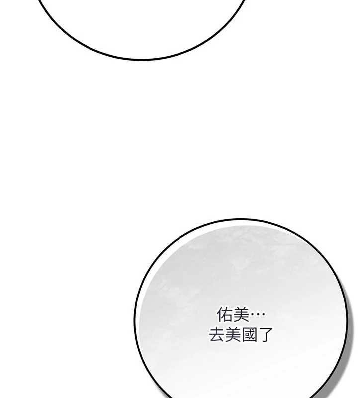 借妻條約第55話-重啟的危險交易
