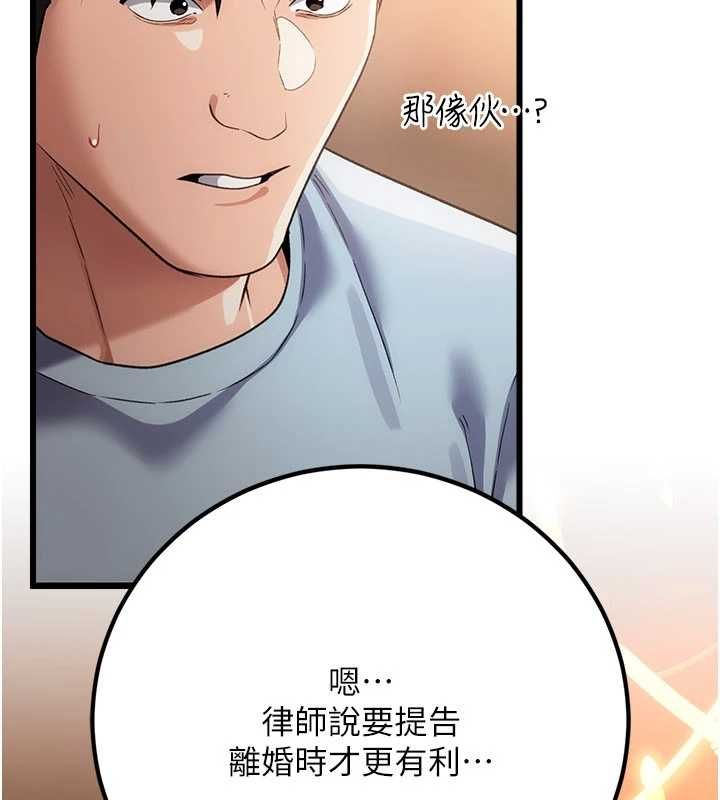 借妻条约第55話-重啟的危險交易