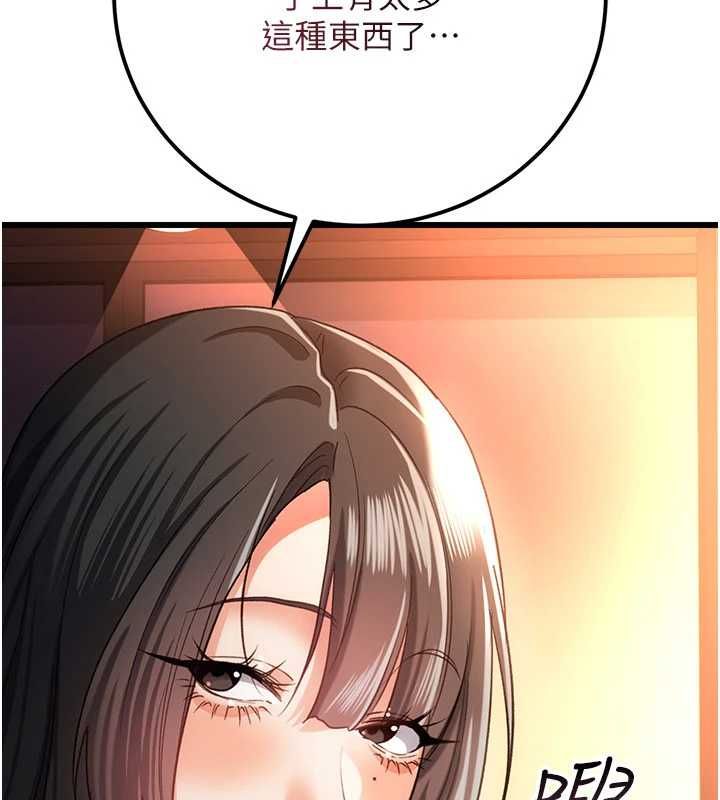 借妻条约第55話-重啟的危險交易