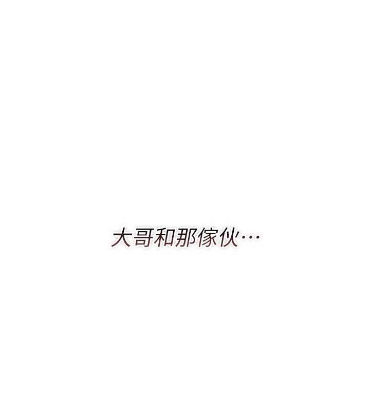 借妻条约第55話-重啟的危險交易