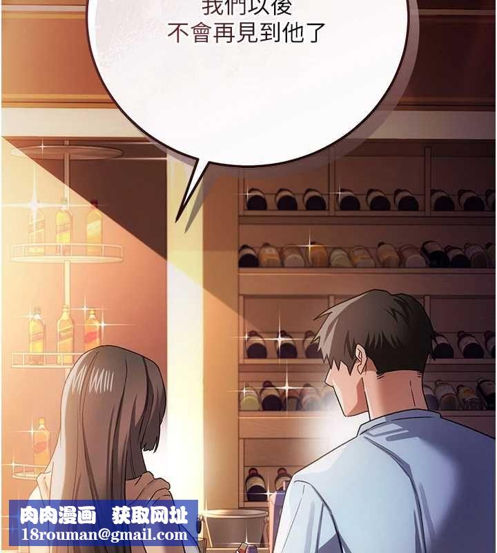 借妻条约第55話-重啟的危險交易