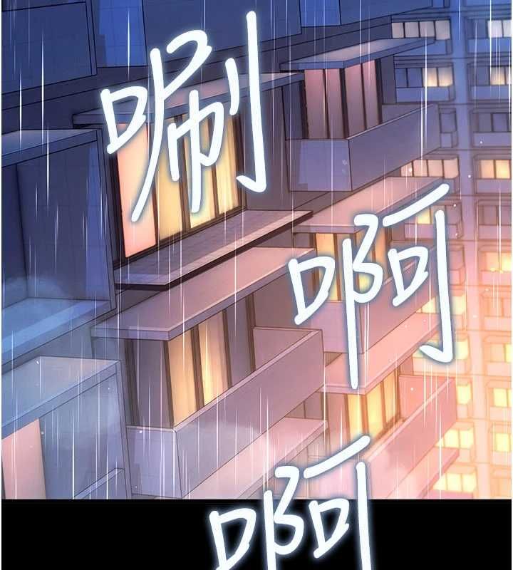 借妻条约第55話-重啟的危險交易