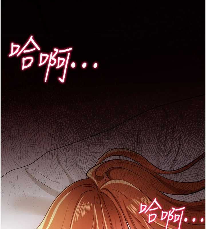 借妻条约第55話-重啟的危險交易