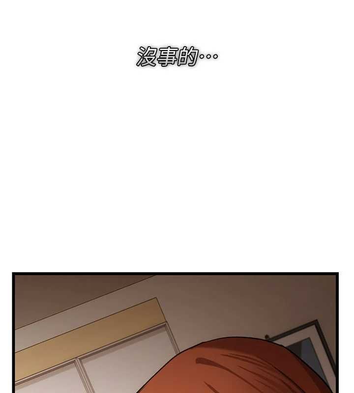 借妻条约第55話-重啟的危險交易