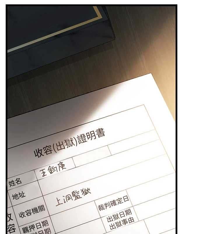借妻条约第55話-重啟的危險交易
