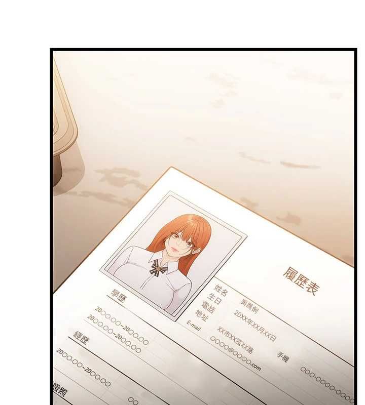 借妻条约第55話-重啟的危險交易