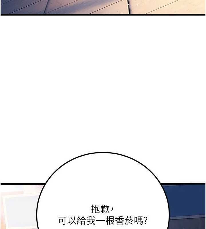 借妻条约第55話-重啟的危險交易