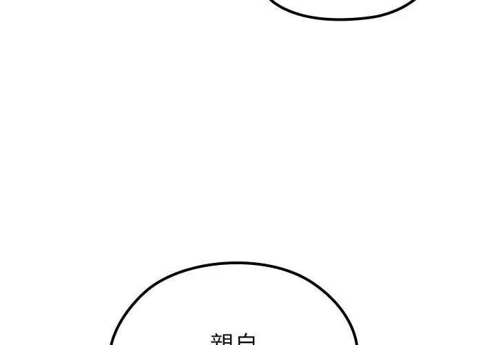 异世界骑士团长第76話
