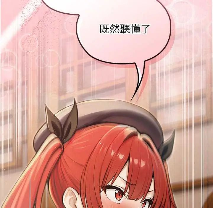 异世界骑士团长第76話