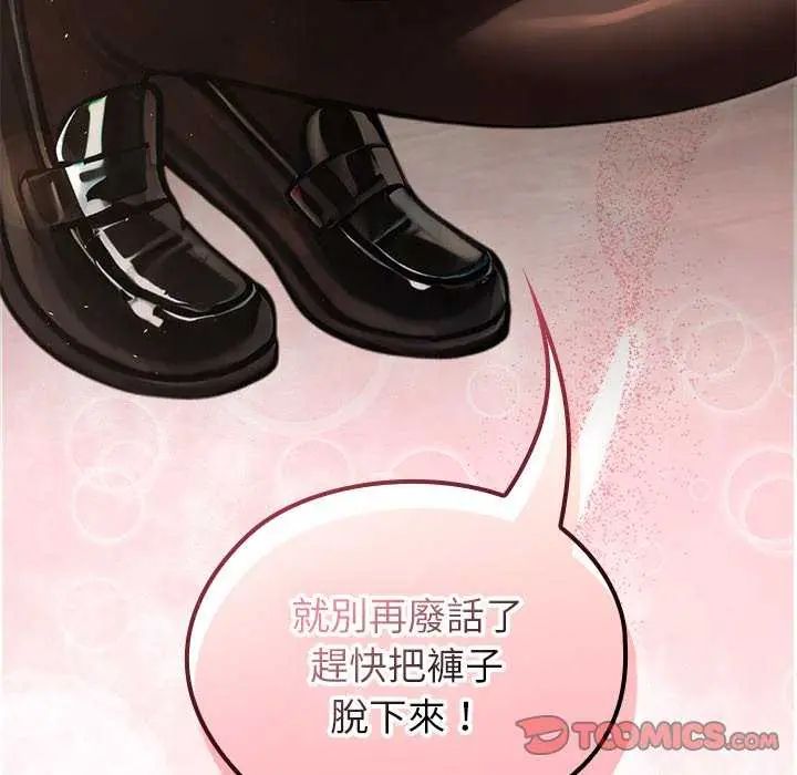 异世界骑士团长第76話