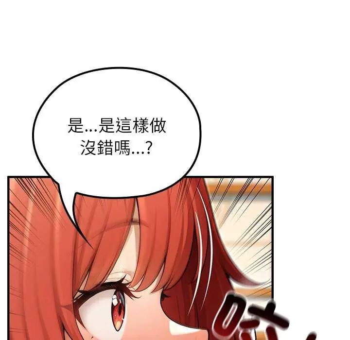 异世界骑士团长第76話