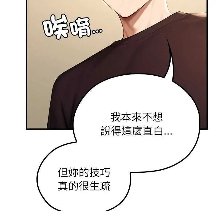 异世界骑士团长第76話