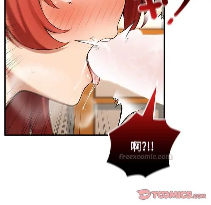 异世界骑士团长第76話