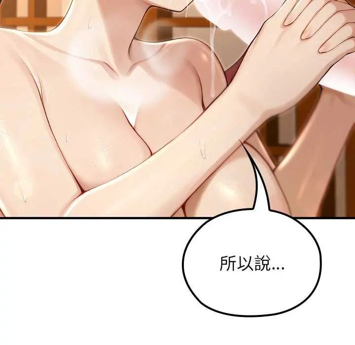 异世界骑士团长第76話