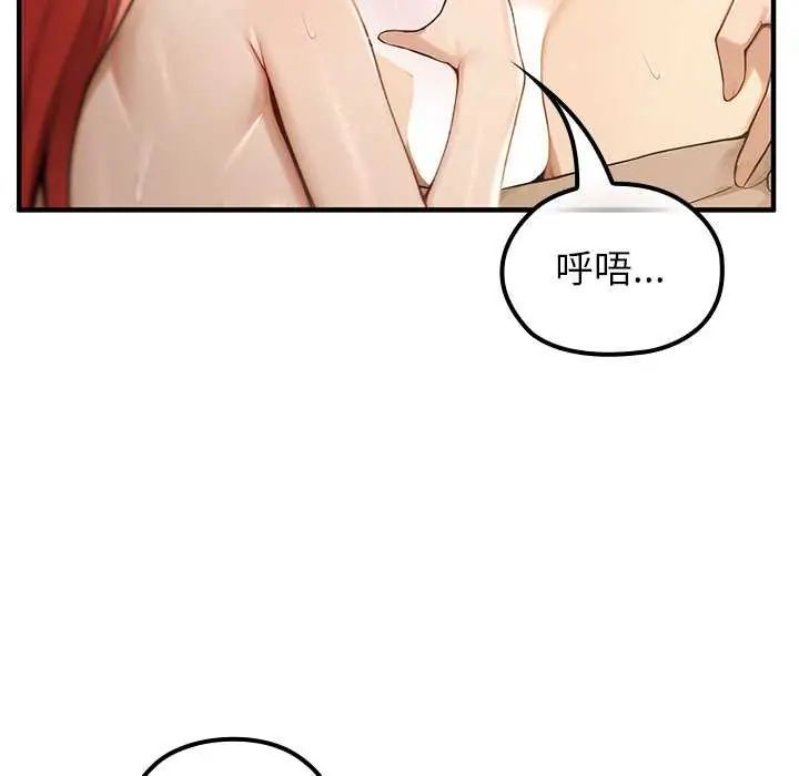 异世界骑士团长第76話