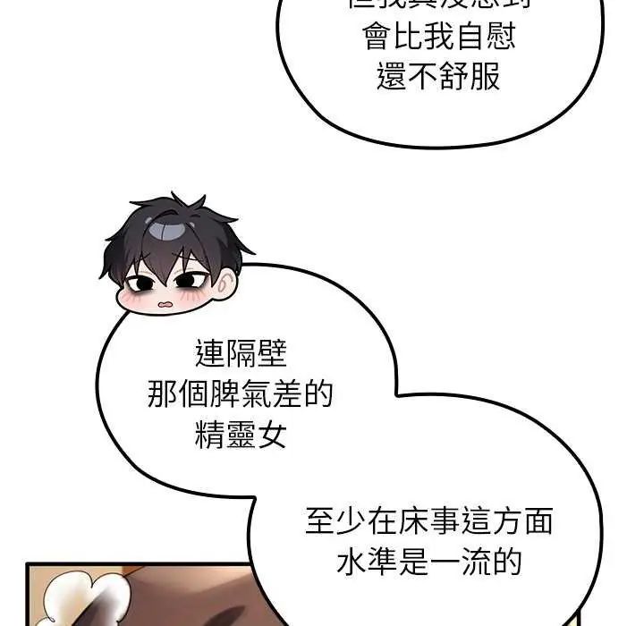异世界骑士团长第76話