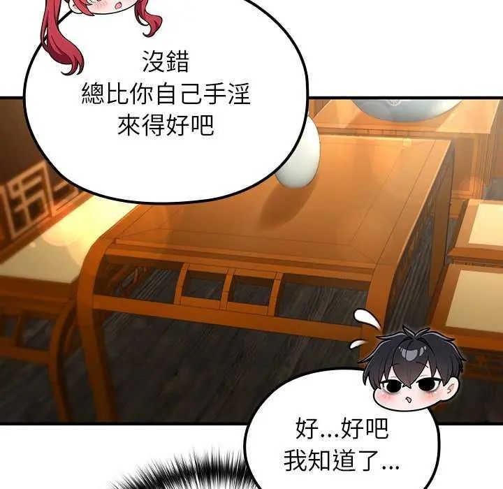异世界骑士团长第76話