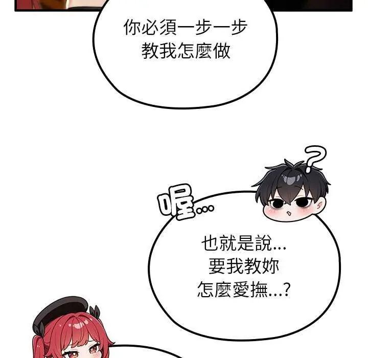 异世界骑士团长第76話